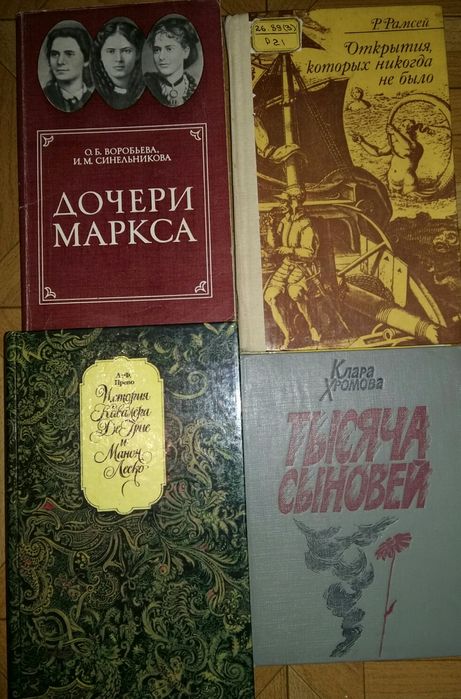 Продам книги по 60 тенге каждая