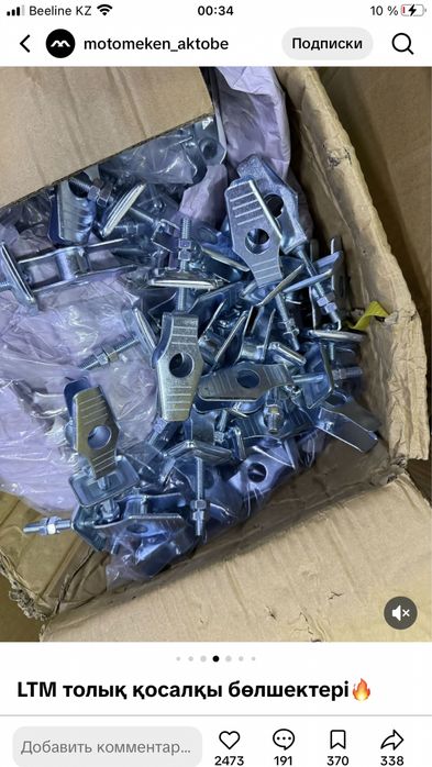 Лтм сатылады  забарласыныздар