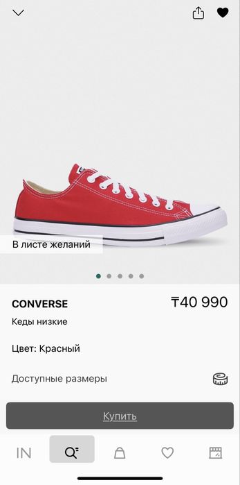 Продам новые кеды Converse
