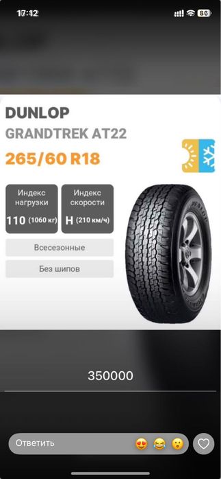 Продам шины срочно липучки новые