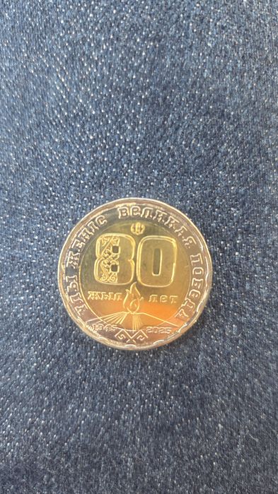 Монета продам коллекция