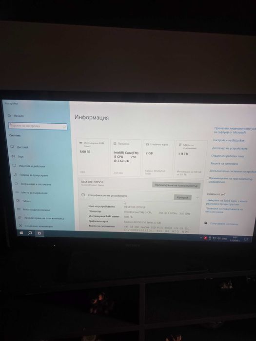 Настолен компютър