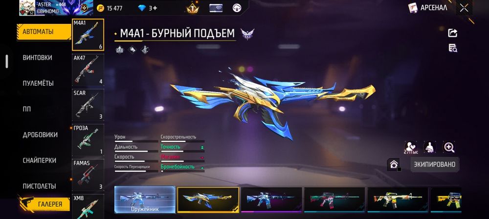 Free Fire акаун сатылады