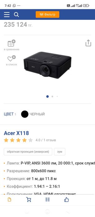 Продам проектор Асер х 118н