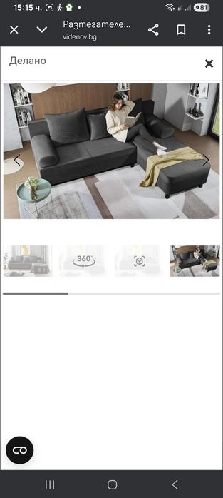 Универсален ъглов диван