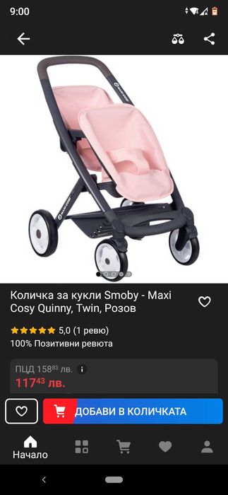 Количка за кукли, работилница, палатка, столче за кукли