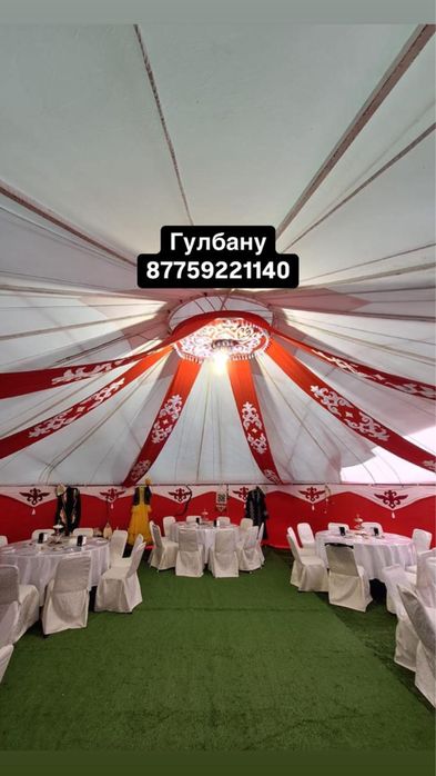 Аренда юрта. Киіз үй