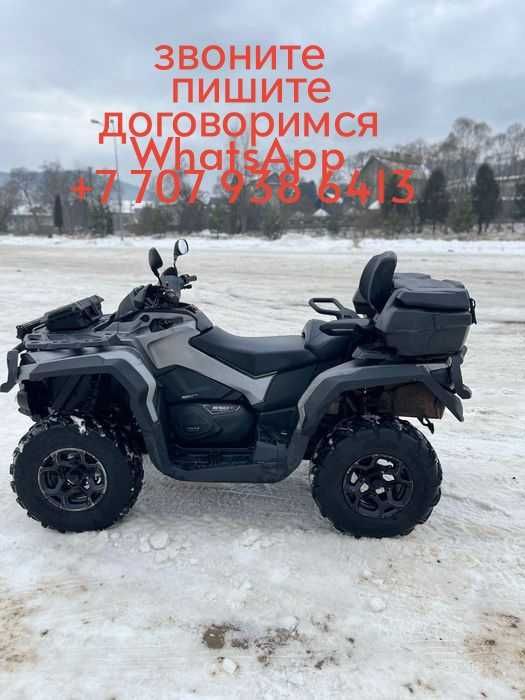Квадроцикл брп 650