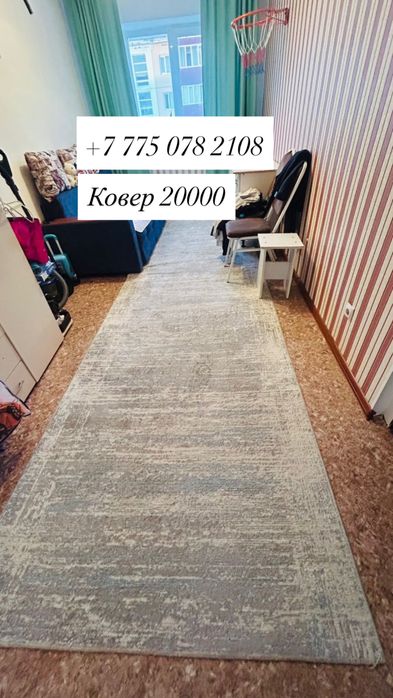 Фотодағы барлық заттар сатылады