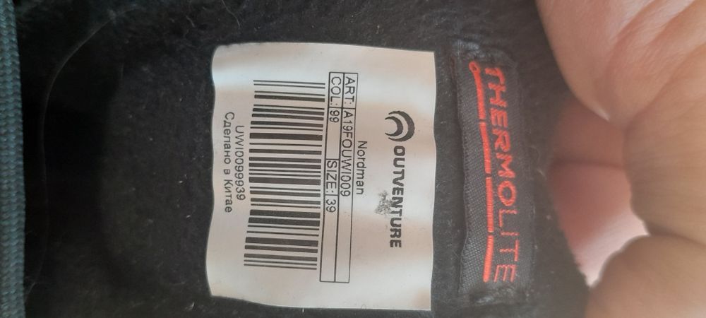 Зимний аяк кием, размер 39