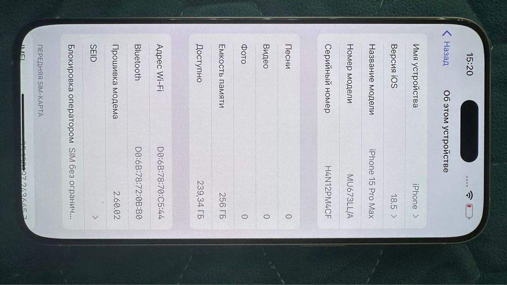 Iphone 15 Pro Max 256гб