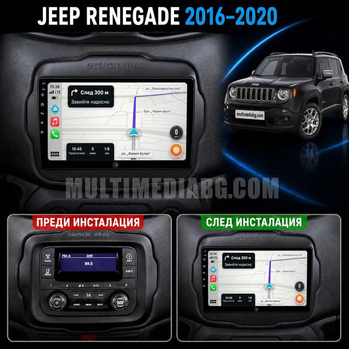 Jeep Renegade 2016 - 2020 Мултимедия Навигация Android