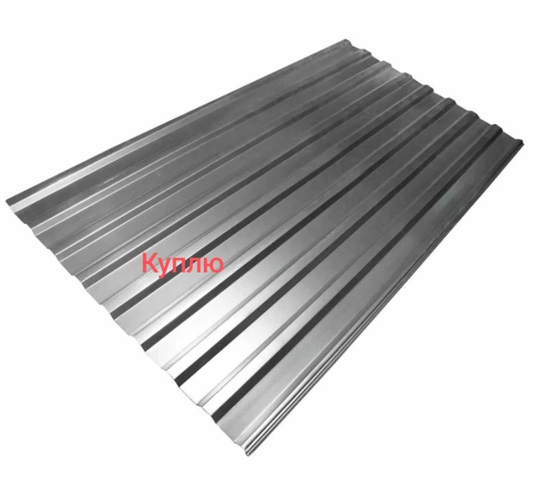 К- у-п-л-ю профлист