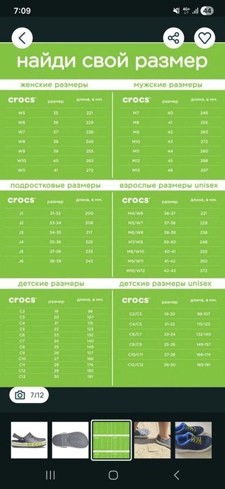 Чехли Crocs 33/34 и 37/38, ECCO 38