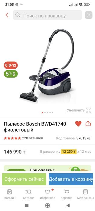 Продам моющий пылесос