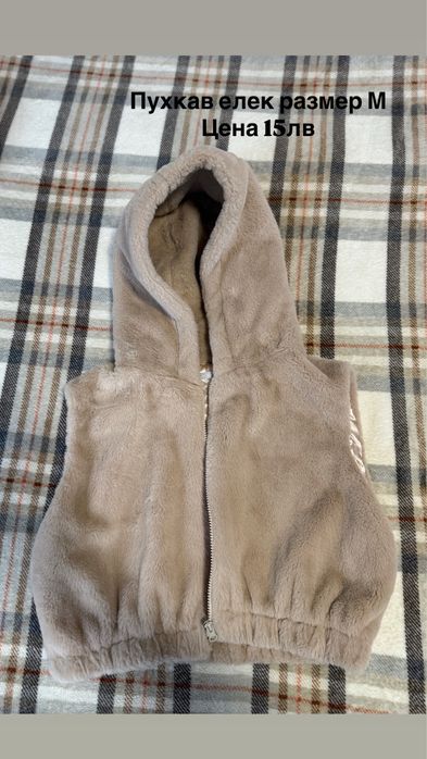 Дамски якета на символични цени!