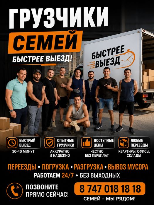 Услуги  Грузоперевозки