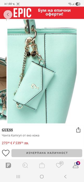 Чанта Guess  - нова