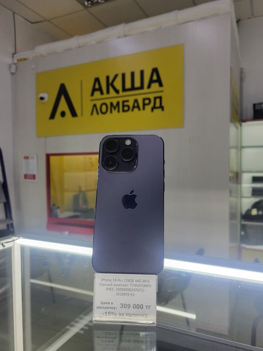 Iphone 14Pro Акша ломбард