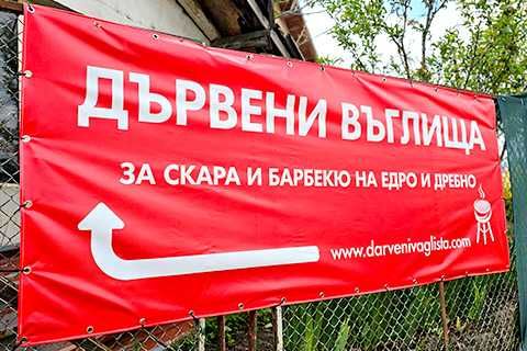 Дървени въглища за скара и барбекю KOM