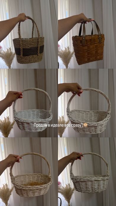 Плетенные корзинки