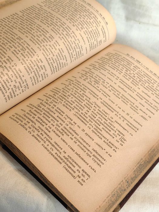Антикв. Книга Коментар на пенсионните закони Част 1 И.Джамджиев 1930 г
