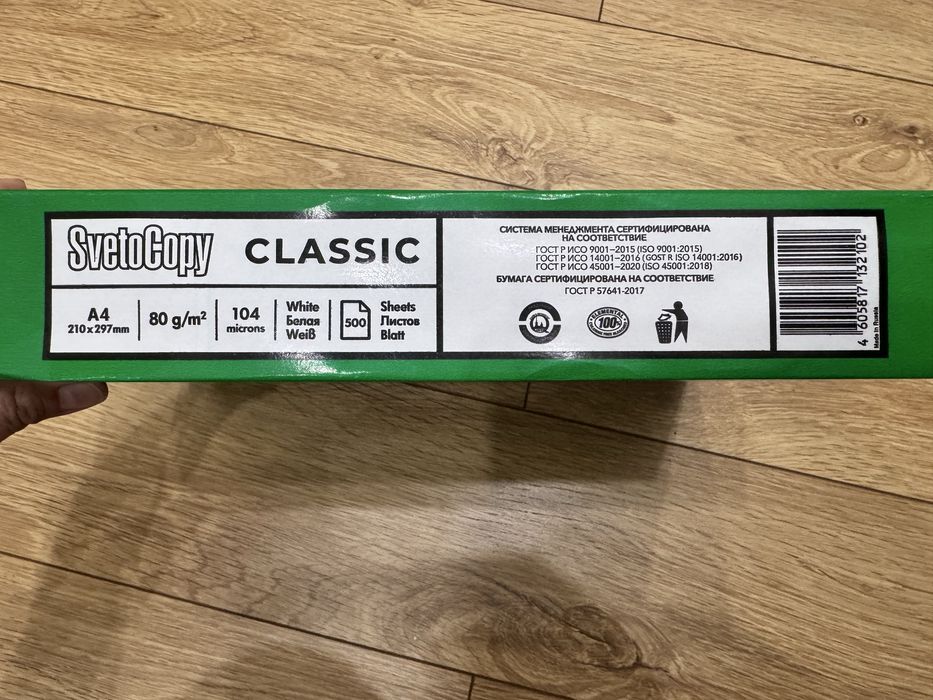 Продам А4 бумаги SvetoCopy classic