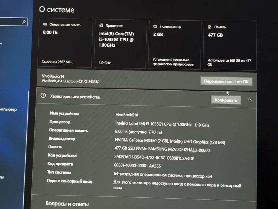 ASUS VivoBook S14 S433JQ i5-1035G1 / MX350 / 8GB / 512GB SSD
