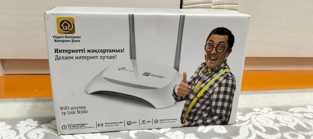 Tp-Link WI-FI роутер N300 в комплекте