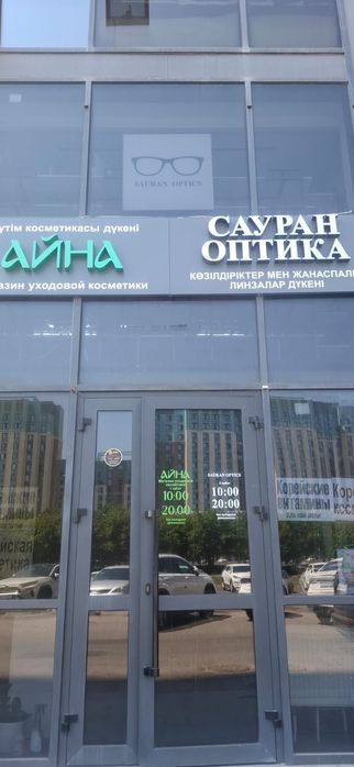 Аренда помещения