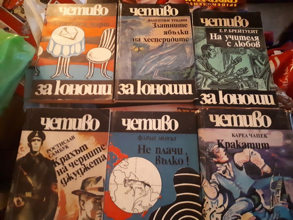 Книги по 5 и 7лв различна тематика