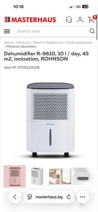 Влогоуловител Rohnson