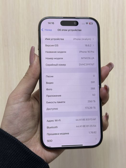 Iphone 16 Pro 256 E-Sim {{Almaty}} 866253