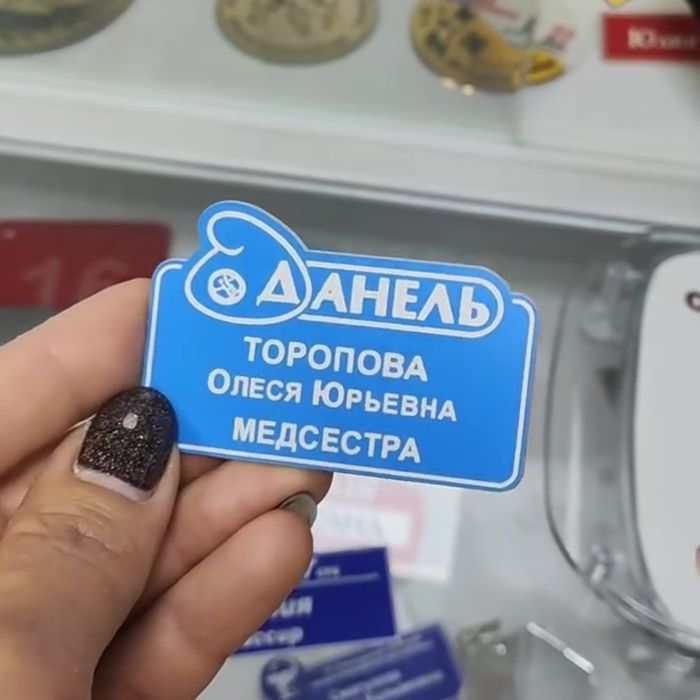 Бейджи с гравировкой и печатью