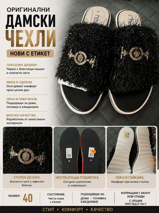 Чехли с пух ПРОМО