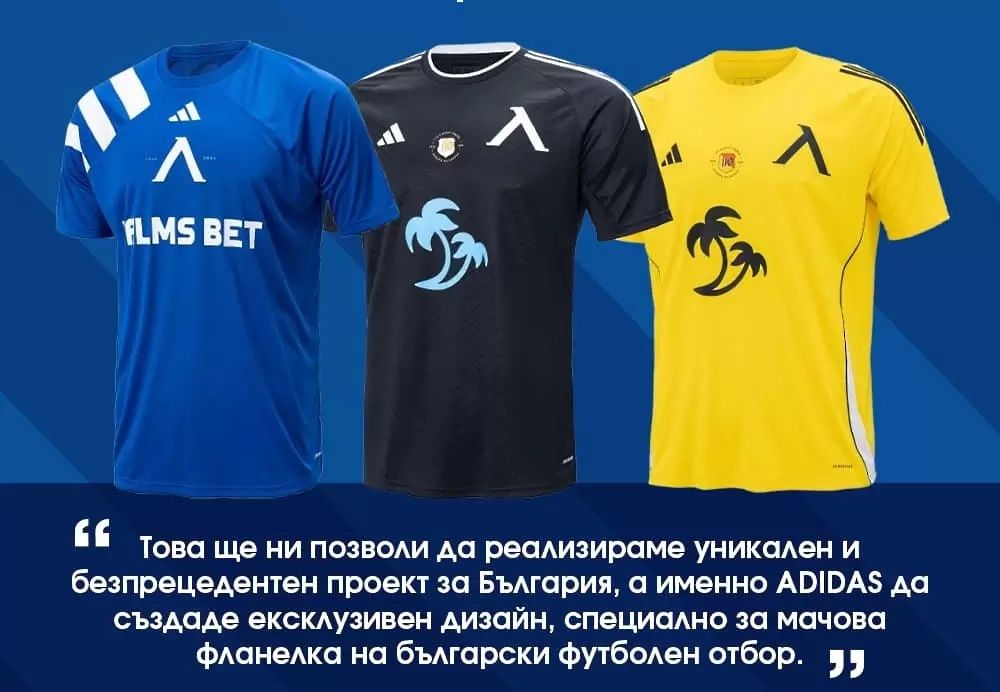 Юбилейни мачови фланелки, Левски София на 110г. - сезон 24/25г.