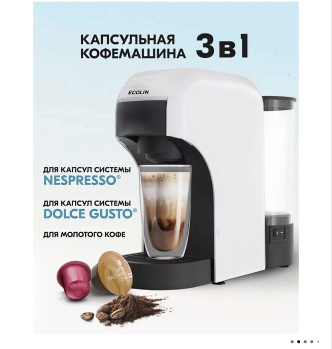 Кофемашина ECOLIN OPT-X6W