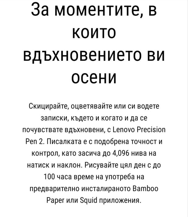 С гаранция Lenovo