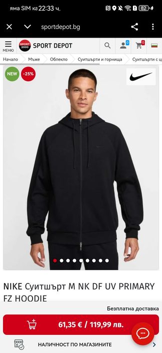 NIKE Суитшърт M NK DF UV Primary Fz Hoodie