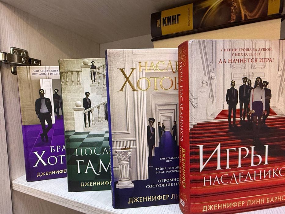 Книги. Цикл «Игры наследников». В комплекте 4 книги