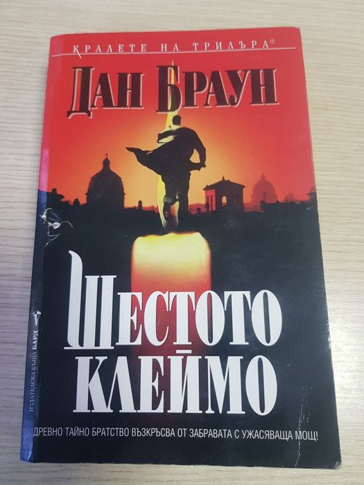 Книги 6лв за брой или 3 броя за 15лвв