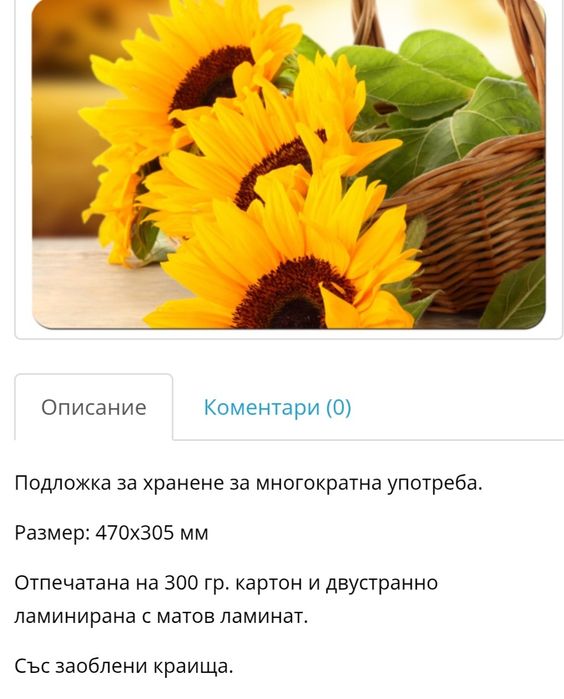 Каре за маса,чиния,стъклена лъжица и две подложки