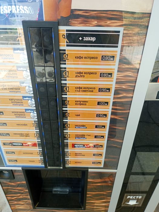 Вендинг Некта Канто