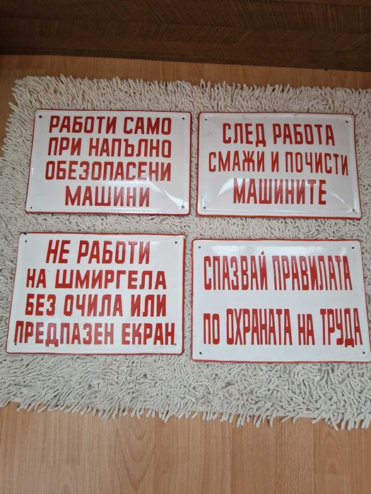 Стари емайлирани табели