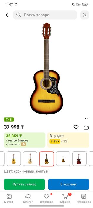 Гитара акустическая