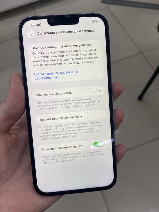 Срочно продаю iPhone 13 PRO MAX 256/78%