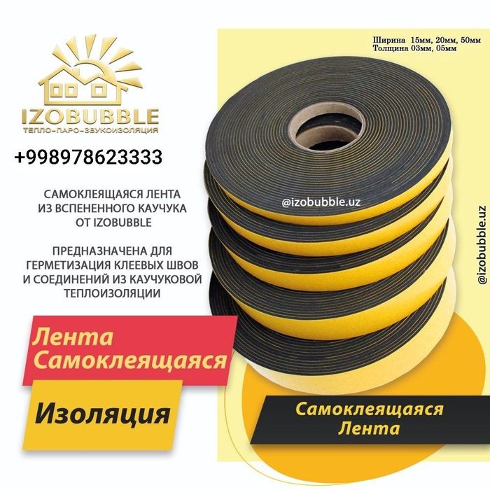 Демпферная уплотнительная лента из ПВХ PVX demferli lenta demforli
