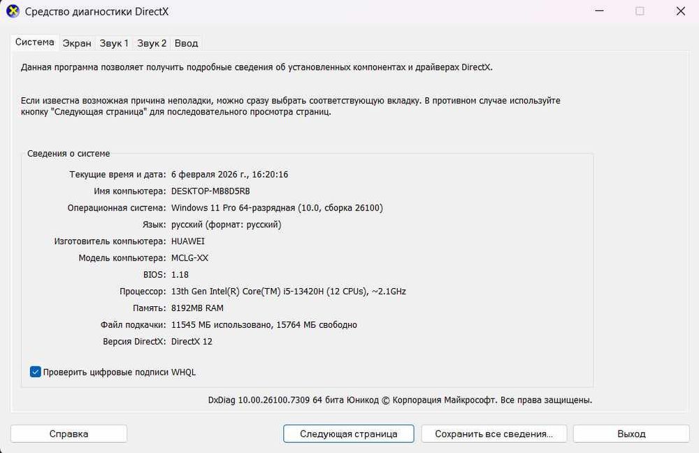 Ноутбук Huawei / 8 Гб / SSD 512 Гб