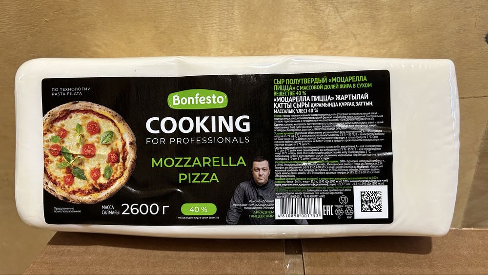 Моцарелла Крал, Бонфесто, Кукинг, Пицца топпинг сыры