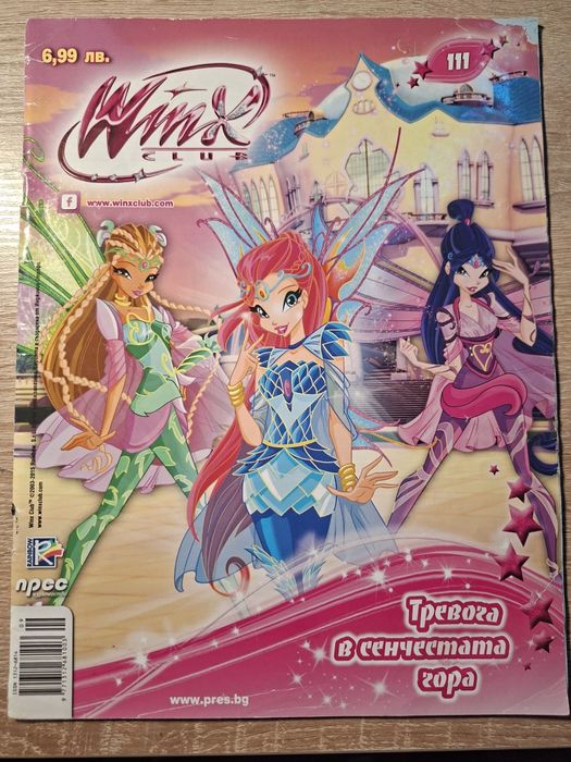 Winx Club comics/ Клуб Уинкс комикси